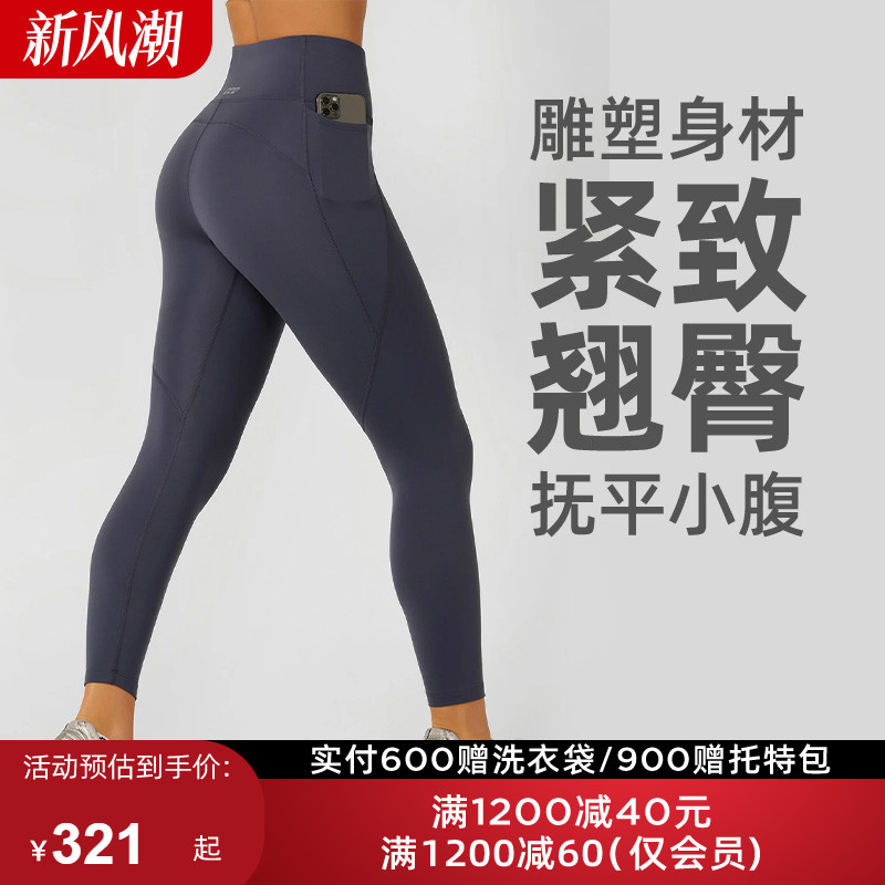 LJ提臀弹力瑜伽九分裤NewAmy