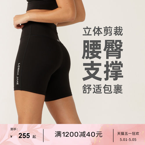 LJ运动短裤LOTUS五分骑行裤