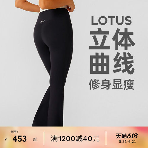 LornaJane喇叭运动裤瑜伽裤