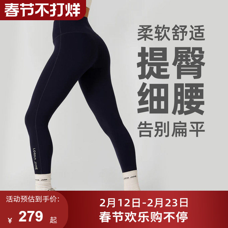 LornaJane运动紧身裤瑜伽裤瑜伽服LOTUS无缝健身提臀普拉提女LJ