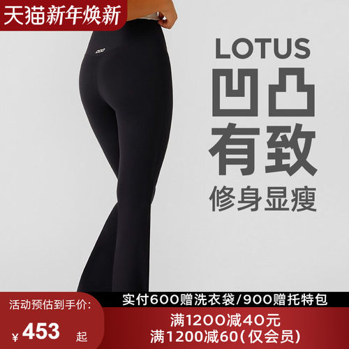 LornaJane喇叭运动裤瑜伽裤