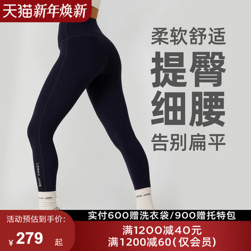 LornaJane瑜伽日常LOTUS九分裤