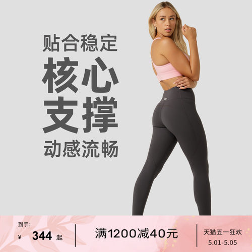 LORNAJANE高腰收腹瑜伽健身裤
