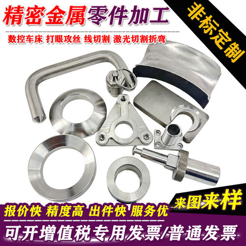 五金零件加工定做cnc数控车床304/316不锈钢精密机械非标来图定制