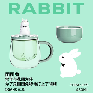 SANQ三浅玻璃水杯团圆兔茶水分离杯情侣杯女生高颜值杯子办公室用