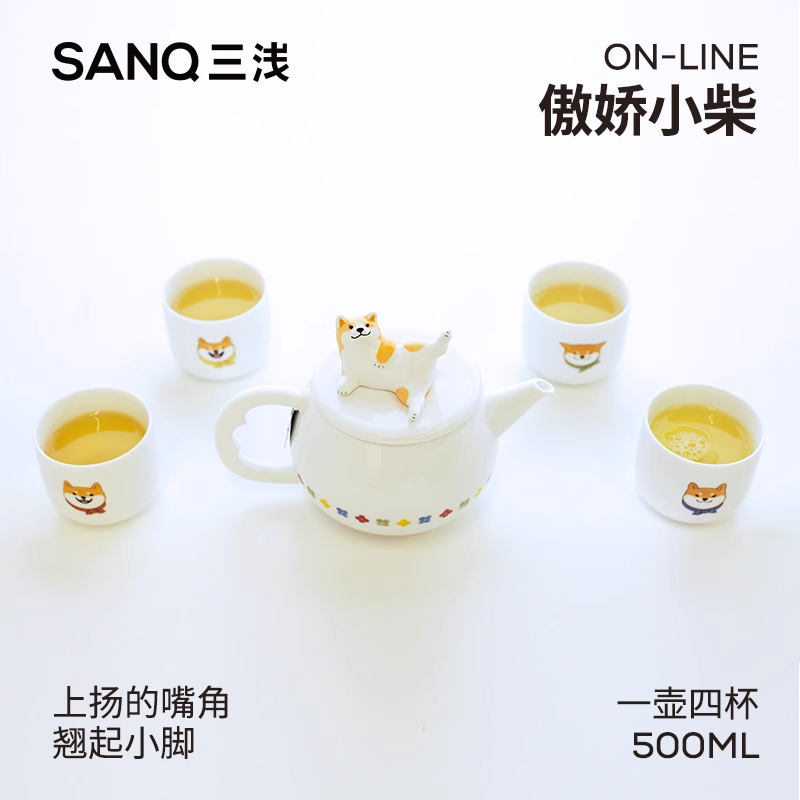 SANQ三浅可爱柴犬茶具日式茶水壶礼盒套装高颜值茶壶景德镇陶瓷