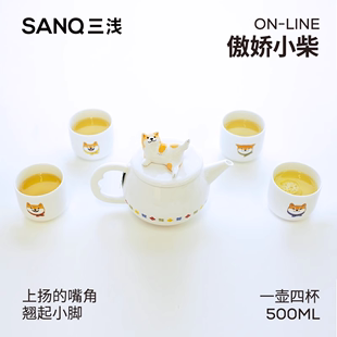 高颜值茶壶景德镇陶瓷 SANQ三浅可爱柴犬茶具日式 茶水壶礼盒套装