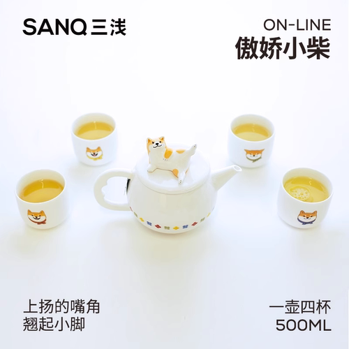 SANQ|撩柴一壶四杯茶具礼盒