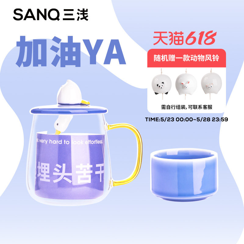 sanq三浅加油鸭玻璃水杯家用牛奶杯女高颜值杯子朋友送礼物y