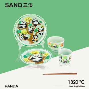 花花盘子国宝萌兰创意陶瓷菜盘碗一人食 SANQ三浅熊猫餐具家用套装