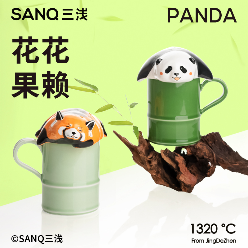 SANQ三浅原创熊猫马克杯花花陶瓷水杯果赖情侣礼物咖啡杯可爱杯子