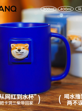 SANQ三浅可爱水杯ins陶瓷咖啡杯柴犬杯子情侣礼物送女友男马克杯