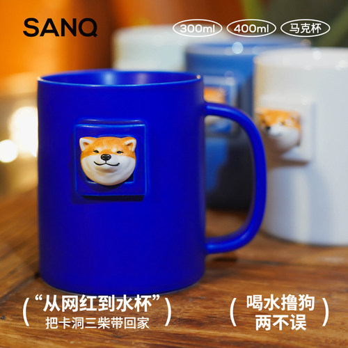 SANQ|柴犬卡洞马克杯