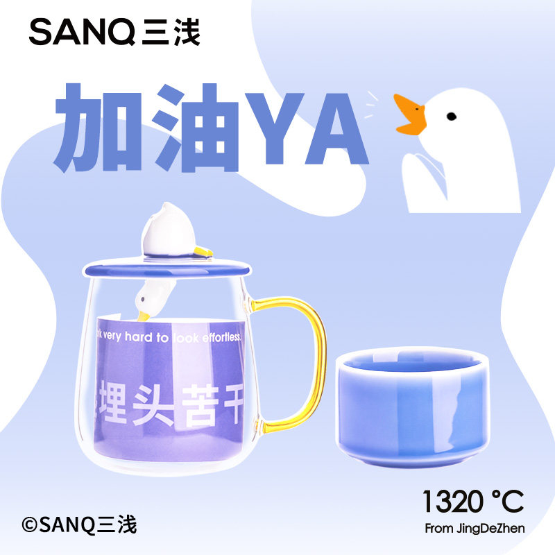 SANQ三浅加油鸭玻璃水杯家用牛奶杯女高颜值杯子朋友送礼物y
