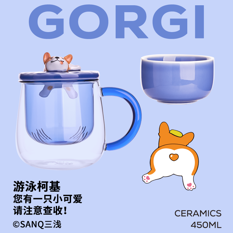 SANQ三浅柯基狗玻璃水杯茶水分离杯子女办公室泡花茶杯耐热马克杯