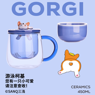 SANQ三浅柯基狗玻璃水杯茶水分离杯子女办公室泡花茶杯耐热马克杯