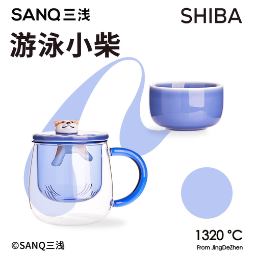 SANQ三浅茶杯茶水分离玻璃杯