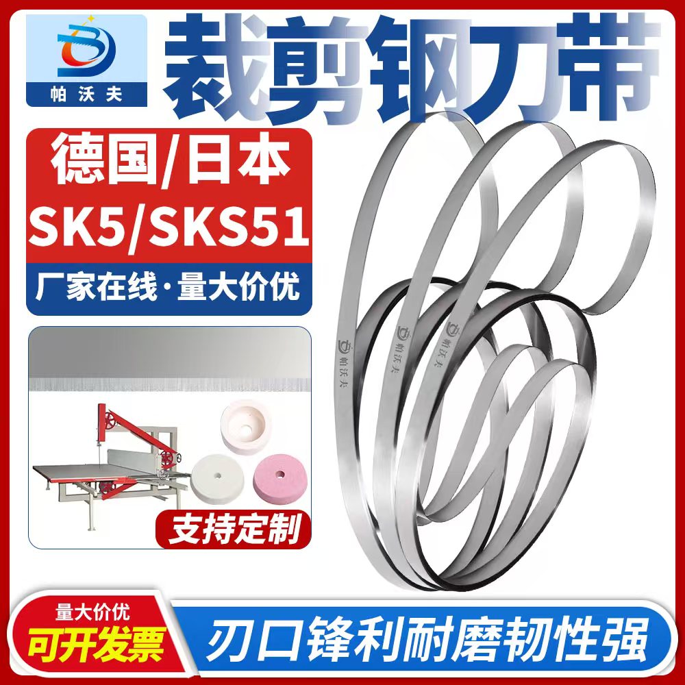 运剪机刀带厂家直销进口钢材裁剪刀片龙门刀钢带可定制锯条环形刀