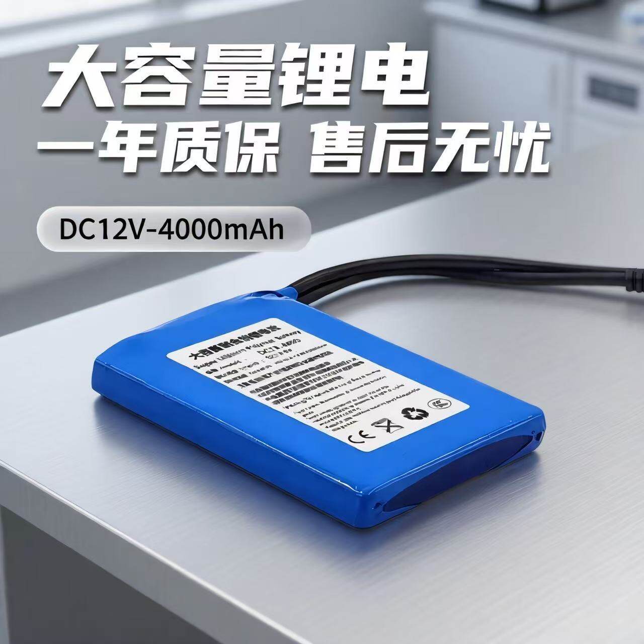 12V聚合物锂电池超薄超轻小体积大容量电池音箱移动电源户外通