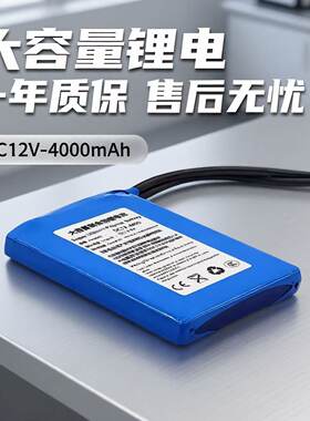 12V超薄锂电池户外移动电源