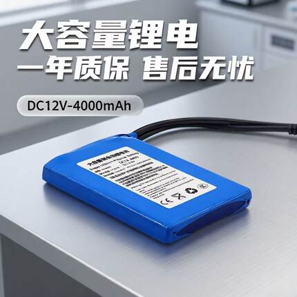 12V聚合物锂电池超薄超轻小体积大容量电池音箱移动电源户外通