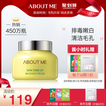 按摩膏aboutme柠檬排毒膏面部排毒深层清洁毛孔霜素美容院脸部女
