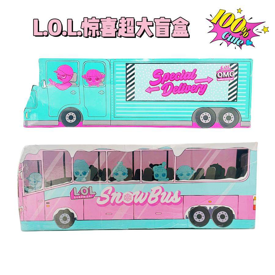 出口LOL惊喜大盲盒雪天巴士别墅家具过家家玩具女孩礼物娃娃拆拆