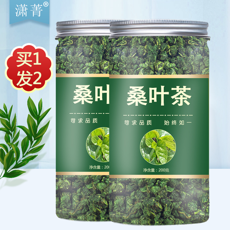 桑叶茶降血糖正品玉米须苦瓜干杜仲苦丁降压三高血压血脂降糖的茶-封面