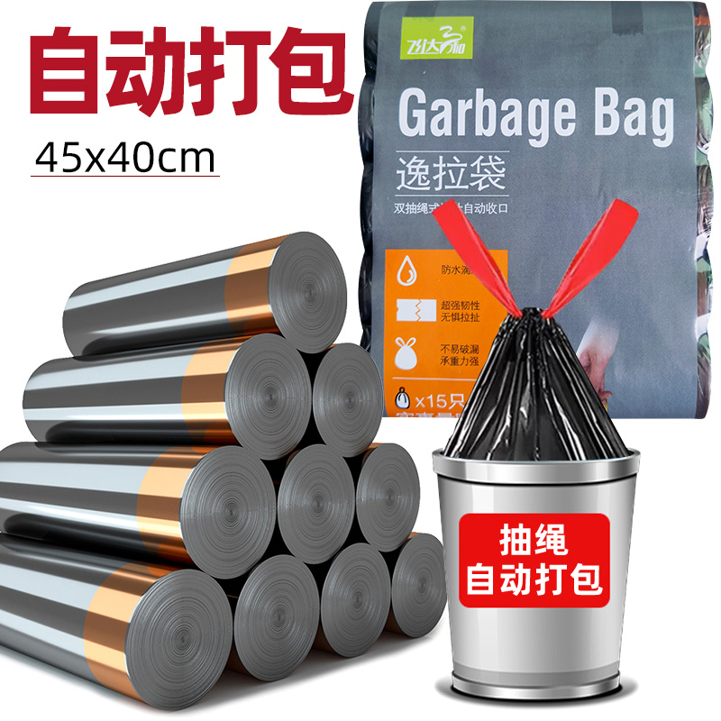 穿绳垃圾袋自动打包袋一次性加厚塑料袋家用手提式自动收口中号黑