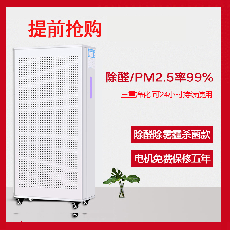 [小朱店铺zcl空气净化,氧吧]ffu空气净化器家用除甲醛雾霾过滤p月销量0件仅售4390.88元