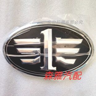 使用于一汽森雅M80S80森雅R7中网前标车标尾标 .电镀原厂车标