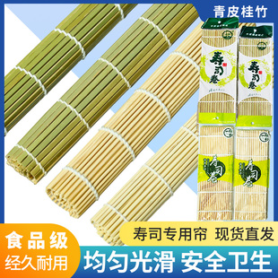 寿司竹帘手卷寿司帘做寿司紫菜包饭卷帘做饭团帘子寿司席套装工具