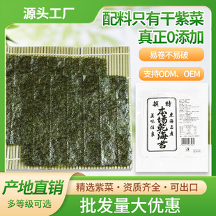 味苔享本场寿司海苔50张做紫菜包饭即食海苔烤海苔手卷寿司饭团
