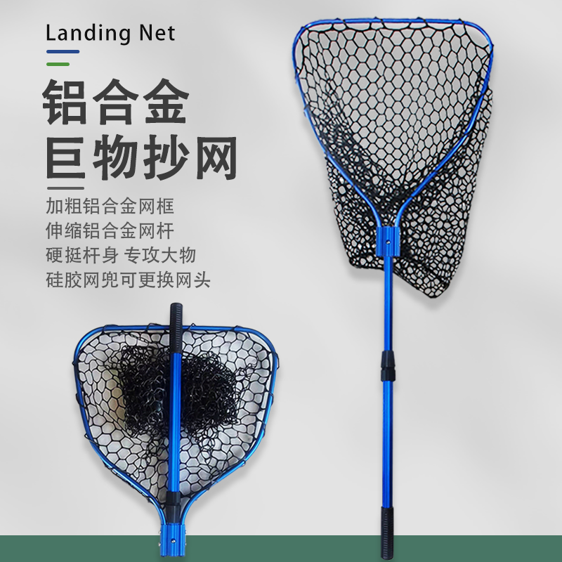 路亚伸缩大物抄网硅胶网防挂钩