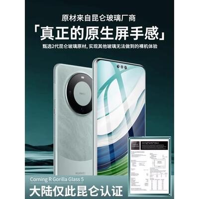 原装正品适用华为mate60pro钢化膜mate40/50pro手机膜p60p50曲面p40por+全屏70荣耀90/80新mate60防窥10nova1