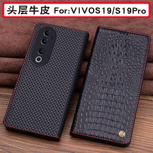 原装 轻奢pro简约防摔vivo头层牛皮保护 正品 适用于VIVOS19手机保护套高档商务S19Pro真皮全包撞色翻盖s19时尚