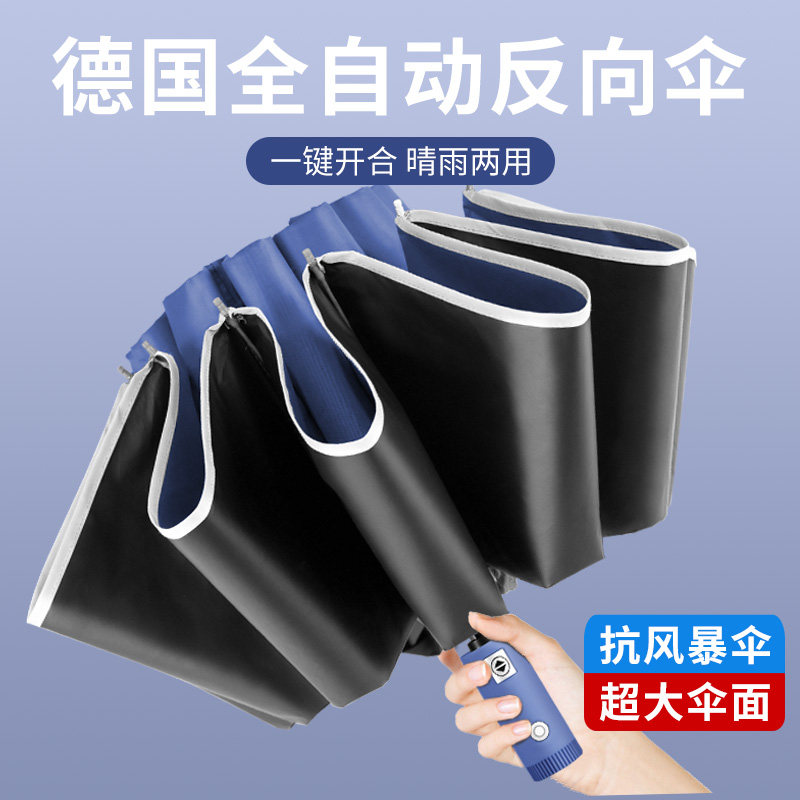 全自动雨伞女晴雨两用男士大号加固加厚结实抗风暴专用双人折叠伞,居家日用,伞,淘宝优惠券,粉丝福利购,淘宝优惠卷