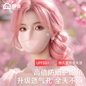 昵迪夏季 立体护眼角防紫外线轻薄透气 防晒口罩女生高颜值2025新款