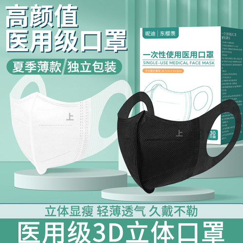 高颜值3d立体秋冬加厚透气