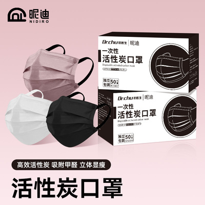 莫兰迪色活性炭一次性口罩秋冬