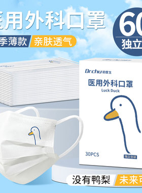 医用外科口罩一次性医疗三层正品白色女高颜值2025新款秋冬透气