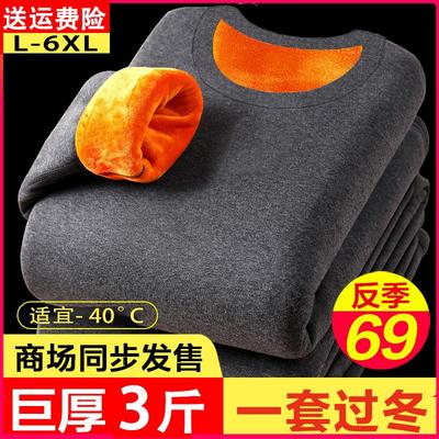 超厚男士加绒加厚款保暖内衣德发热冬季大码青年防寒秋衣秋裤套装