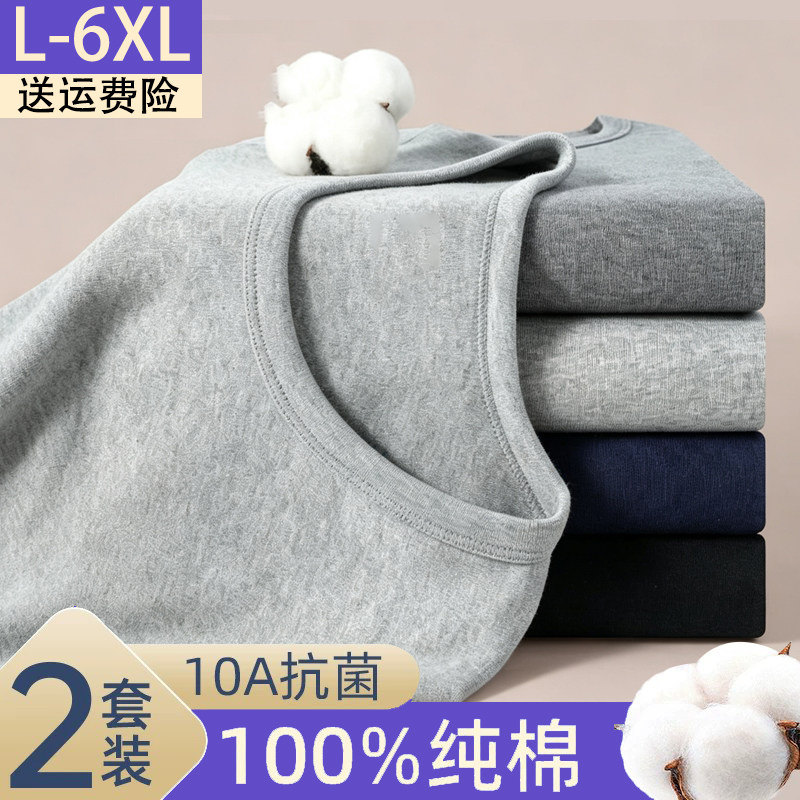 冬季男士纯棉薄款保暖内衣套装