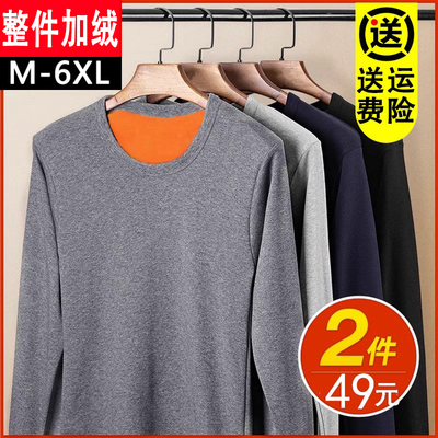 秋冬季男士单件加绒加厚保暖内衣