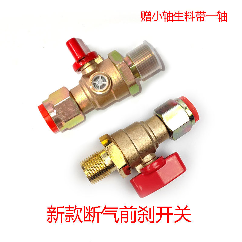 前轮断气开关货车通用气路一体制动开关断气刹车阀门配件