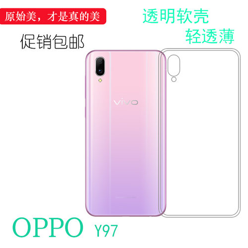 vivo高清硅胶套后盖全透明软套