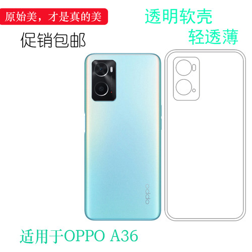 适用OPPO A36专用手机壳PESM10超薄保护套透明硅胶壳防滑软壳防摔
