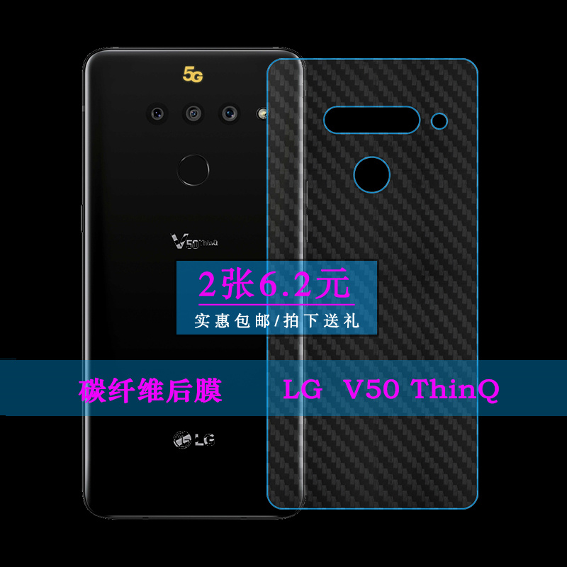 适用于LG V50背贴膜V50 ThinQ后膜LMV450PM贴纸膜LMV500EM软性膜半覆盖无胶不翘边导气反复贴修复全新半隐形