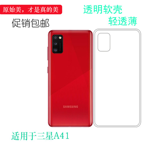 适用于三星A41专用手机壳SM-A415F薄A415FN防滑SC-41A硅胶壳A415F/DS后盖保护套A415F/DSN透明A415F/DSM软壳