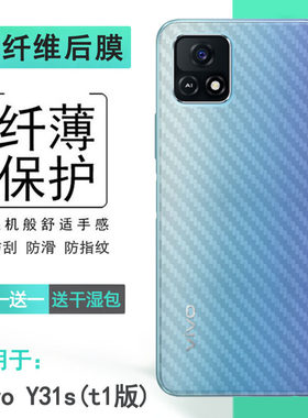 vivo手机贴纸磨砂后膜